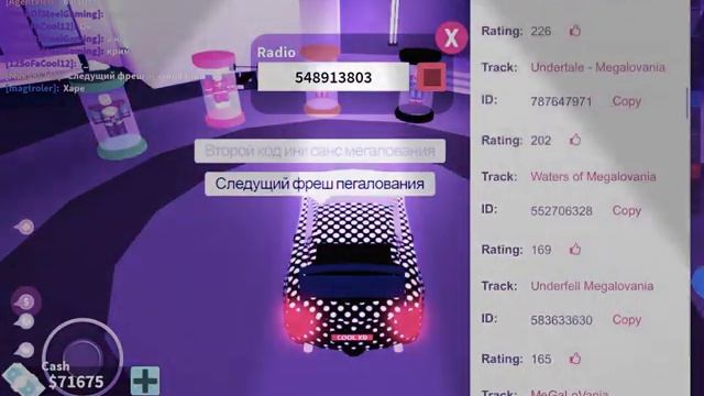 Коды на музыку из андертейл и АУ смотреть онлайн