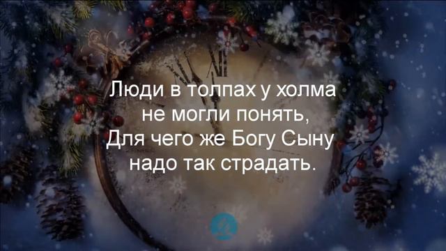 По дороге очень старой. Християнські псалми. Христианские псалмы. смотреть онлайн
