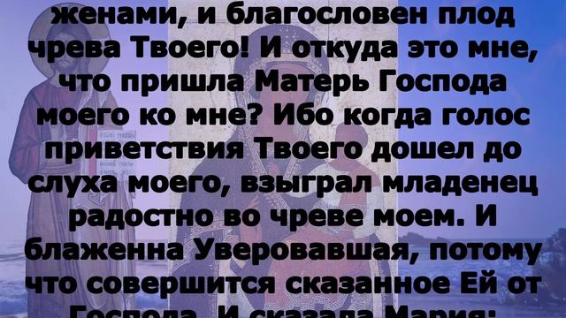 Включи прямо сейчас! Евангелие дня 10 августа Одигитрия» Устюженская 1290 2023 года смотреть онлайн