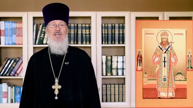 Святитель Димитрий, митрополит Ростовский смотреть онлайн