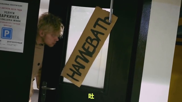 GROSS - Наплевать