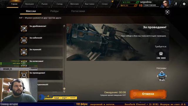 3 Осы в Crossout - Система "ГРАД" [Стрим #6] смотреть онлайн