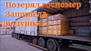 Серия 106. Очередные проблемы в рейсе.