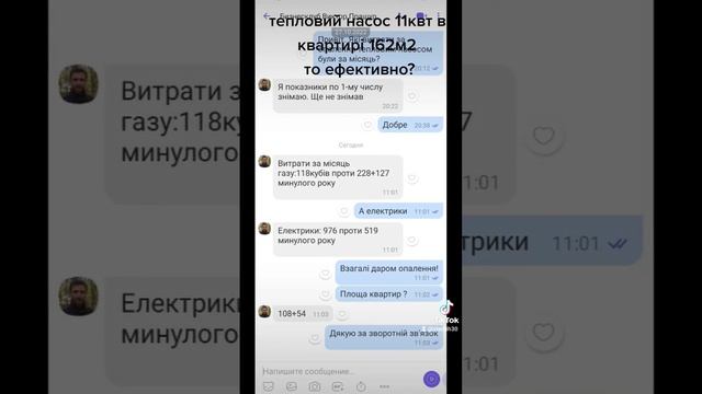 тепловой насос воздух-вода 11 кВт квартира 162м2 смотреть онлайн