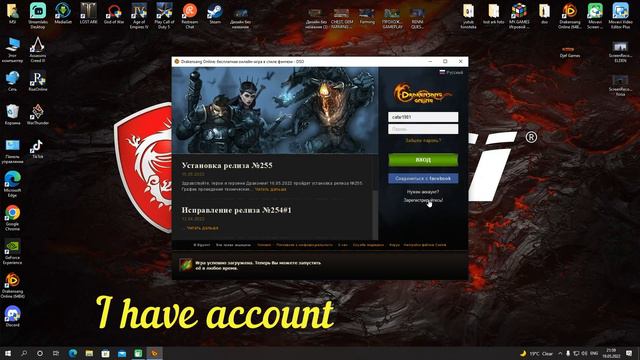 Dso, Drakensang Online, How To Join Test Server? Test Servere Giris, Как Попасть в Тест Сервер? смотреть онлайн