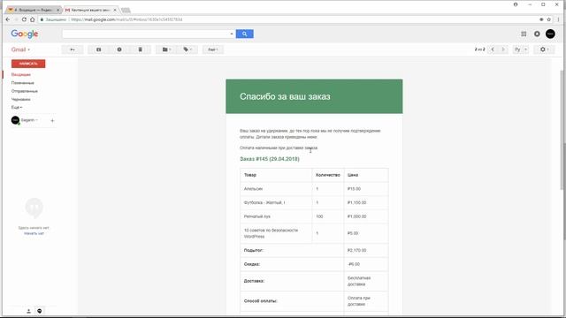 Проверка работы магазины WooCommerce: регистрация и заказ смотреть онлайн