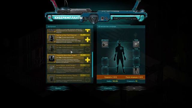 Стрим | Shadowrun Returns, Шадовральное прохождение, часть 3-я, добивочная смотреть онлайн