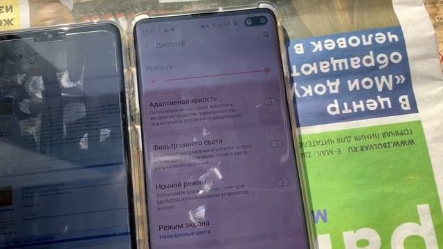 Яркость на солнце Lg g7+ vs S10+ смотреть онлайн