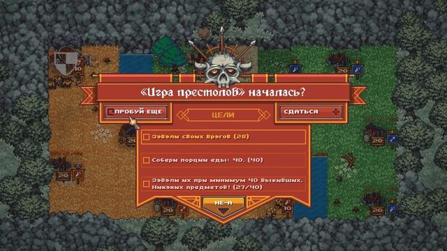 Прохождение Crush Your Enemies [Часть #6] смотреть онлайн
