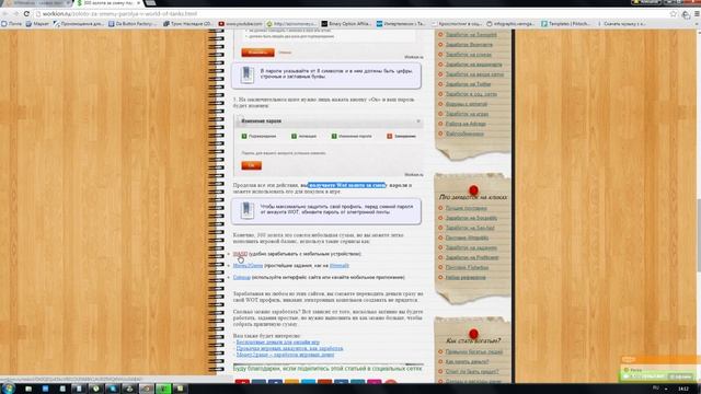 300 Золото за смену пароля в World of Tanks смотреть онлайн