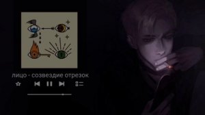 плейлист персонажа Эндрю Миньярда из трилогии "всё ради игры" | {ru} | playlist Andrew Minyard.