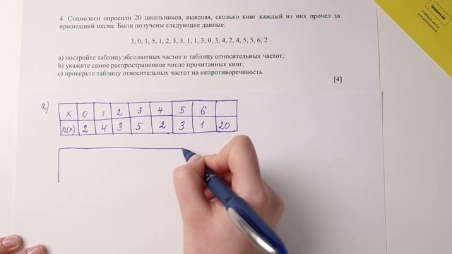 4. Алгебра, 7 класс, СОЧ за II четверть смотреть онлайн