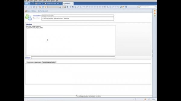 Урок 7. Как создать группу в Lotus Notes