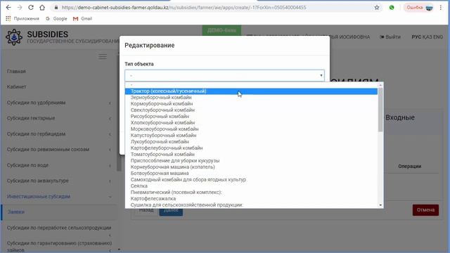 Подача заявки на инвестиционное субсидирование смотреть онлайн
