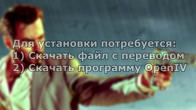 Перевод субтитров для Max Payne 3 смотреть онлайн