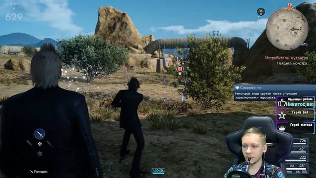 🔴 Final Fantasy 15 ➢ Первое прохождение PS5 ➢ Максимальная сложность ➢ часть 1 смотреть онлайн