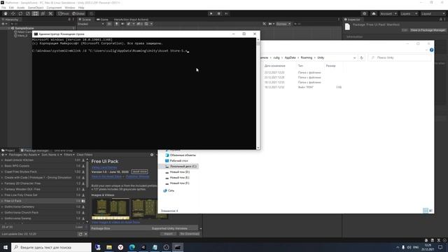 Как сменить директорию скачивания ассетов в Unity из Assets Store