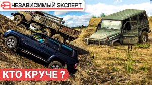 Гелик, ЗИЛ, Jeep, Nissan - Кто КРУЧЕ?