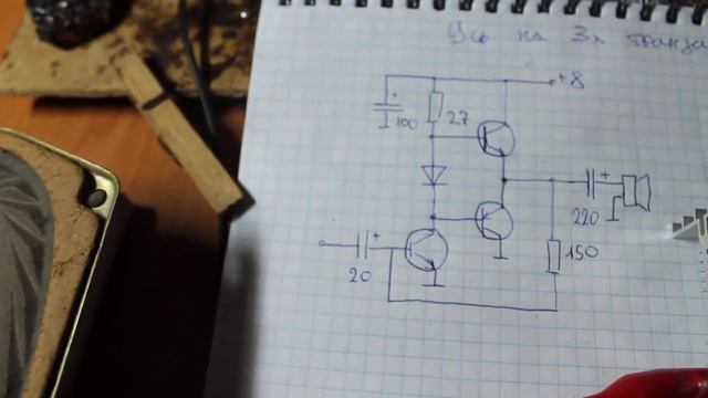 Усилитель на трех транзисторах смотреть онлайн