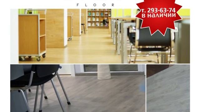 DEART FLOOR - кварцвиниловая ПВХ плитка смотреть онлайн