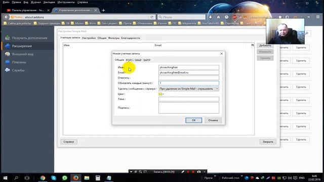 КАК посмотреть почту в браузере MOZILLA FIREFOX ? смотреть онлайн
