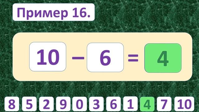 | ПРОВЕРЬ СЕБЯ | Тренажёр №2 по математике: «Примеры от 0 до 10». /1 класс/ 5+ смотреть онлайн
