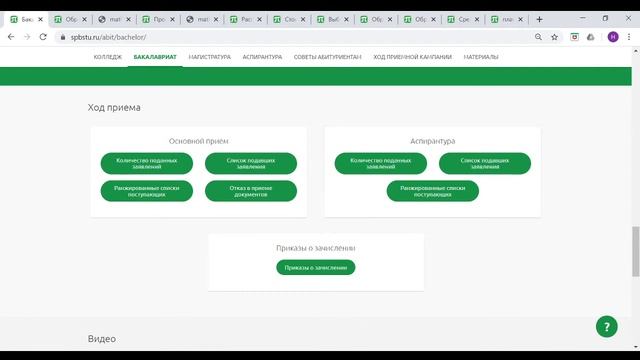 Все о поступлении в Политех после колледжа смотреть онлайн