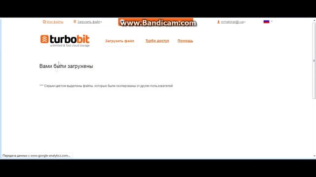 заливка на файлообменник смотреть онлайн