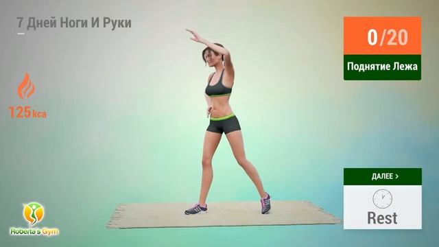 7 ДНЕЙ СТРОЙНЫЕ НОГИ И РУКИ - ДОМАШНИЕ УПРАЖНЕНИЯ смотреть онлайн