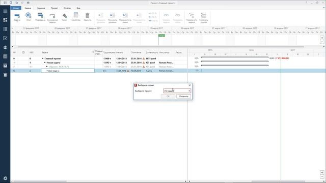 Система управления проектами Rubius Project Manager: вложенные проекты и задачи из проектов смотреть онлайн