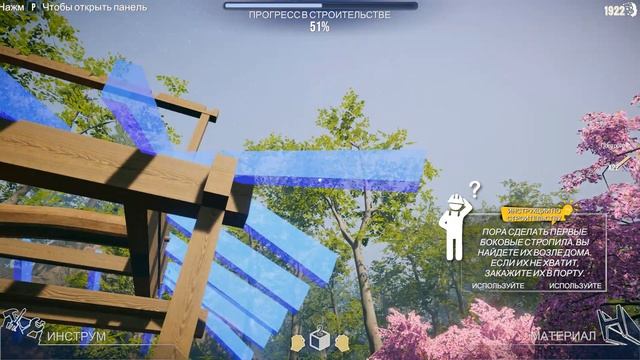 House Builder - Японский дом