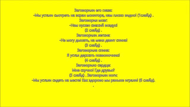 Беседа «Интернет – друг, помощник или враг?» смотреть онлайн