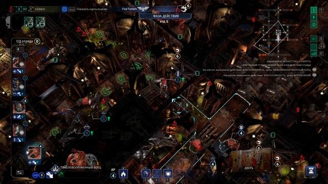 Прохождение Space Hulk: Tactics - Часть 9 смотреть онлайн