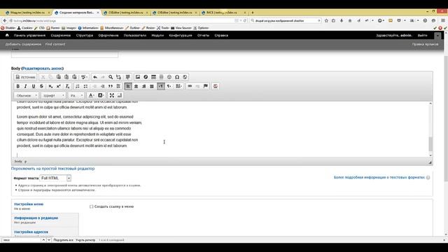 Drupal 7. Основы работы с контентом. смотреть онлайн