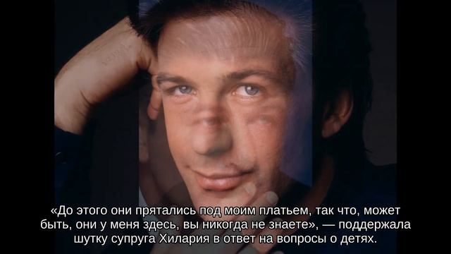 Алек Болдуин пошутил на вручении кинопремии, что оставил детей камердинеру смотреть онлайн