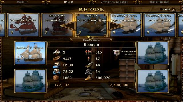 Найден магазин с кучей топовых парусников! Есть даже на паровом ходу : ПКМ Новые Горизонты смотреть онлайн