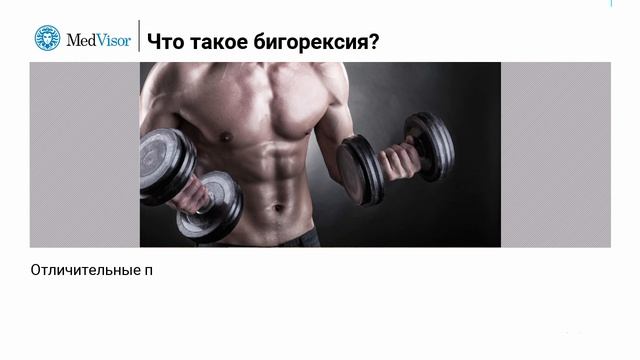 Нельзя перестать качаться, или что такое бигорексия смотреть онлайн