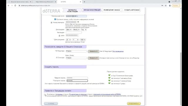 2 Как регистрировать из личного кабинета смотреть онлайн