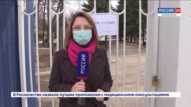 Чебоксарцы пока не видят разницы между самоизоляцией и каникулами смотреть онлайн