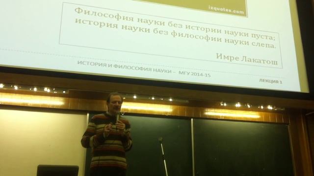 МГУ Аспирантура Лекции по философии #01.01 смотреть онлайн
