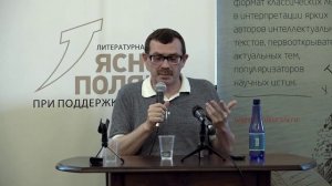 Лев Толстой: загадки биографии. Лекция Павла Бакинского в рамках цикла «Открытая классика»