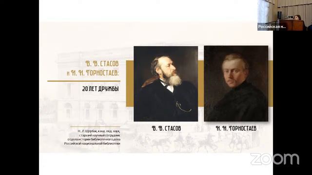 В.В.Стасов и русская культура смотреть онлайн