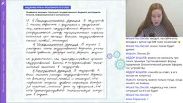 ?Как правильно составлять примеры и аргументы в ЕГЭ по обществознанию 2023? Решаем задания №19 и №2 смотреть онлайн