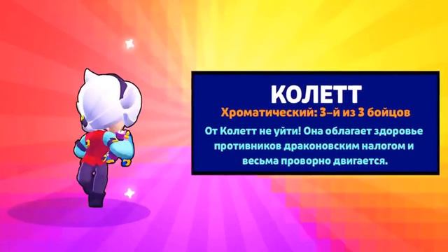 Анимация выпадения "КОЛЕТТ"! смотреть онлайн