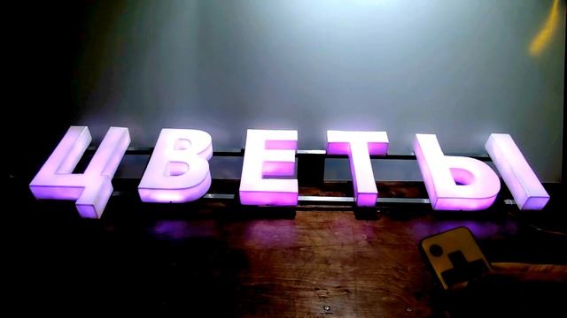 Полноцветная вывеска смотреть онлайн