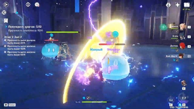 Ныряем в бездну! Спасаем Сян лин! смотреть онлайн