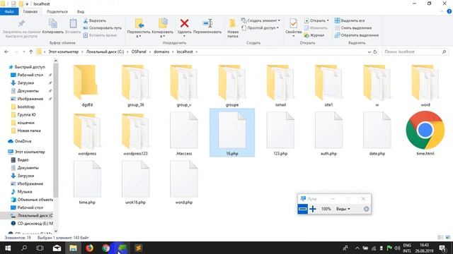 Группа 37. Урок 16. Установка WordPress смотреть онлайн