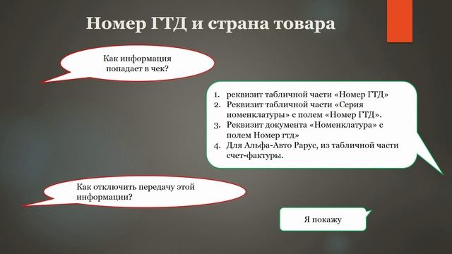 ККТ-ОНЛАЙН 54-ФЗ: Маркировка и ИНН Поставщика смотреть онлайн
