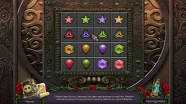 Королевский квест. Темная башня. Коллекционное издание. 3 часть смотреть онлайн