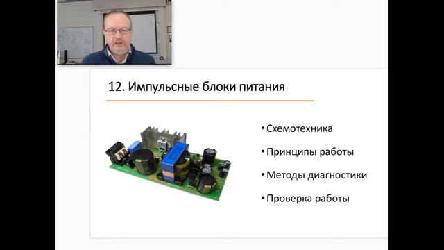 Практическая электроника смотреть онлайн